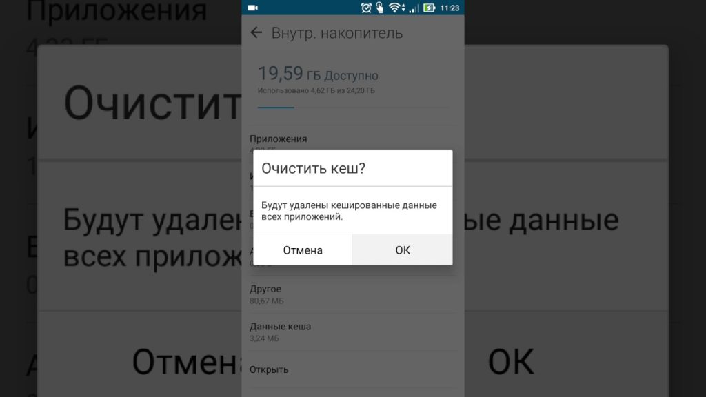 Как очистить кэш в телефоне Oppo