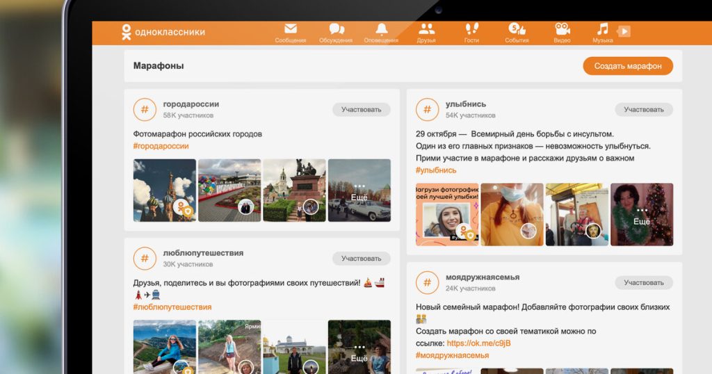 Как убрать с экрана обновление эмоджи в одноклассниках