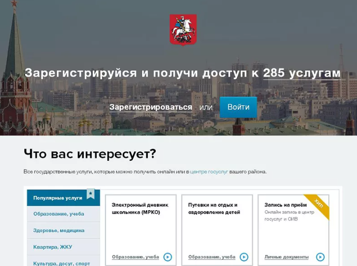 Что такое контрольный вопрос при регистрации на MOS