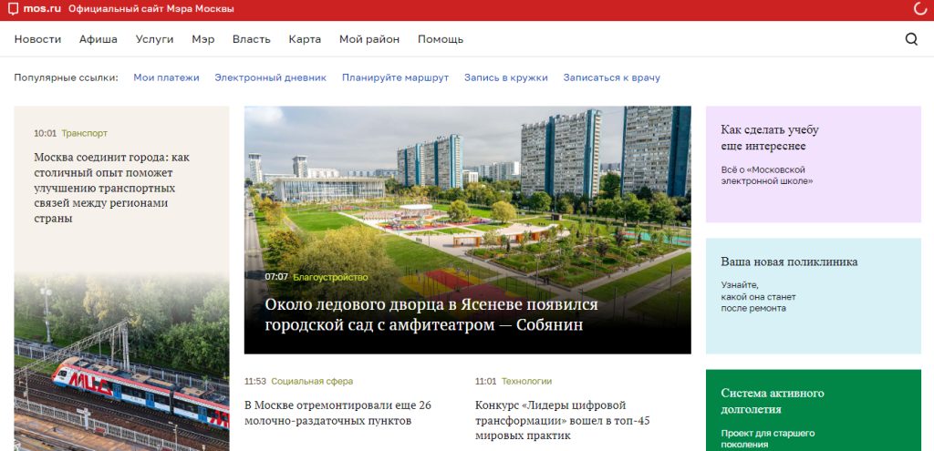 Что такое контрольный вопрос при регистрации на MOS