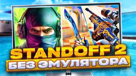 Авторизация в игре Стандофф 2 с использованием учетной записи Google