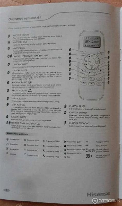 Активация функции прокачки воздуха на телевизоре Hisense