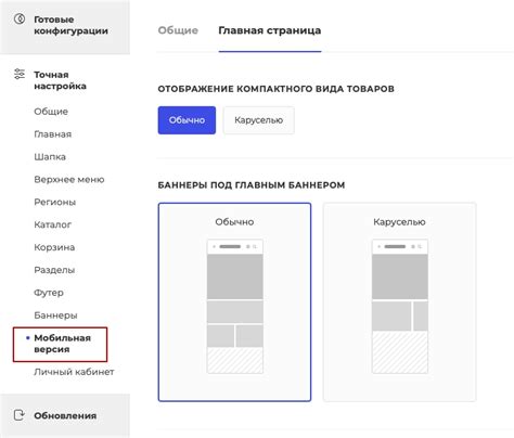 Альтернативные варианты: другие способы настройки рабочего интерфейса на мобильных устройствах