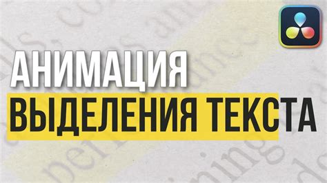 Альтернативные методы выделения текста, порождающие эффект выделения