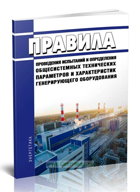 Анализ основных характеристик и технических параметров