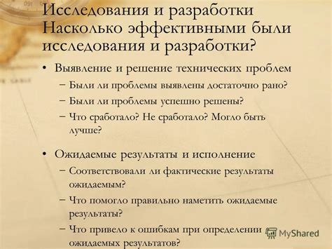 Анализ причин неудачи