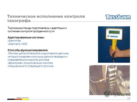 Анализ функционирования неактивного измерителя пройденного пути
