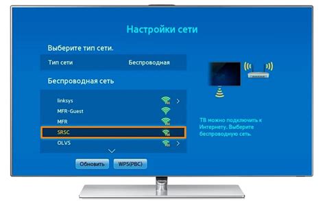 Беспроводное соединение через Wi-Fi