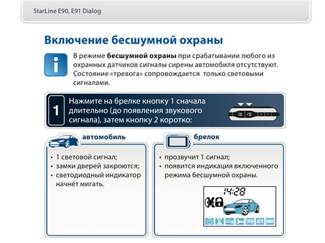 Важное предупреждение: последствия отключения оригинальной системы охраны