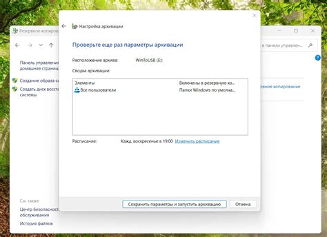 Важность резервного копирования: сохранение данных перед отключением