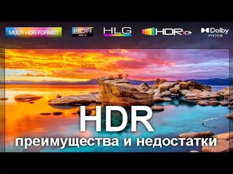 Важность HDR и его преимущества на телевизорах Hisense