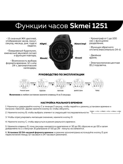 Важные моменты для отключения звуковых сигналов на кнопках часов SKMEI 1251