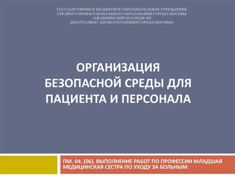 Важные настройки и подсказки при формировании безопасной среды для сохранения прогресса