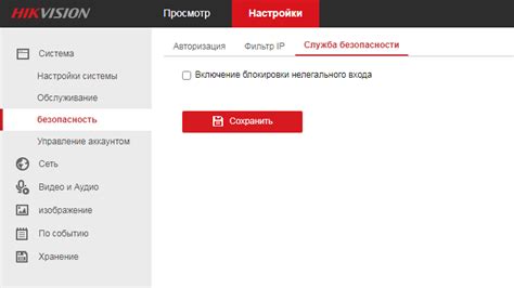 Важные настройки приложения HiWatch Pro для оптимальной работы
