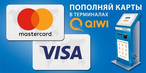 Варианты платежей для пополнения карточки от провайдера "ЗонаТелеком"