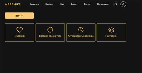 Варианты снятия карты с аккаунта в киноплатформе Премьер на ТНТ