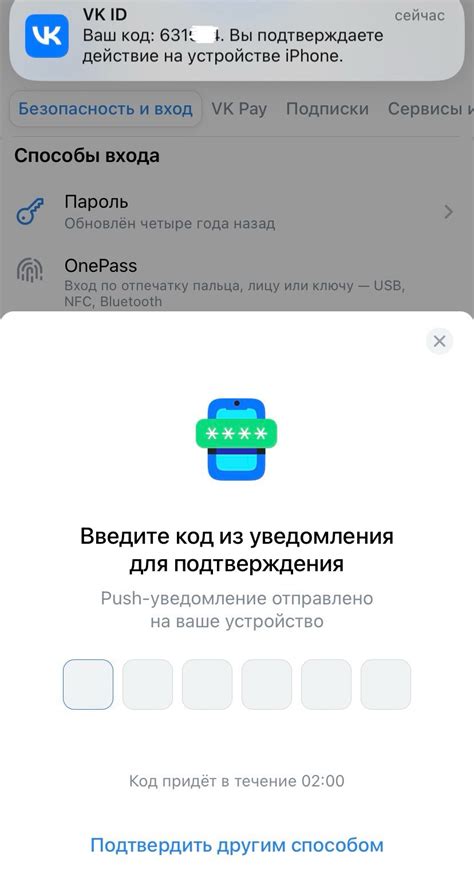 Введите пароль для подтверждения