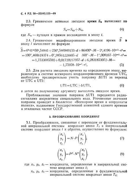Взаимосвязь тепловизионного прицела и баллистического расчета