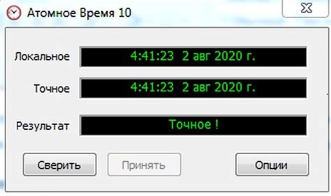 Включение автоматической синхронизации времени на FAW