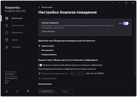 Включение защиты от неразрешенного доступа