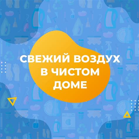 Включите функцию отрицательной ионизации и наслаждайтесь свежим и здоровым воздухом