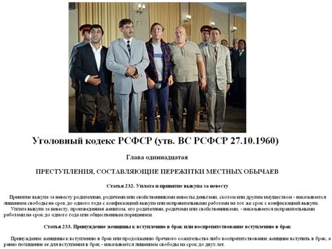 Влияние статьи 92 РСФСР Чикатило на российское уголовное законодательство