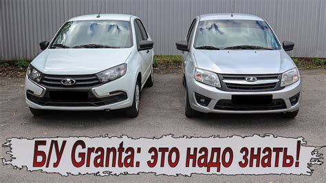 Возможности выключения оригинальной защитной системы на автомобиле LADA Granta