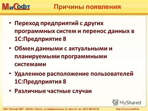 Возможность интеграции с другими программными системами
