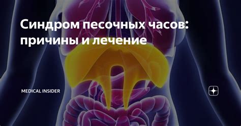 Возможные причины неисправности песочных часов