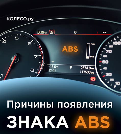 Возможные причины появления значка ABS на дисплее автомобиля Solaris