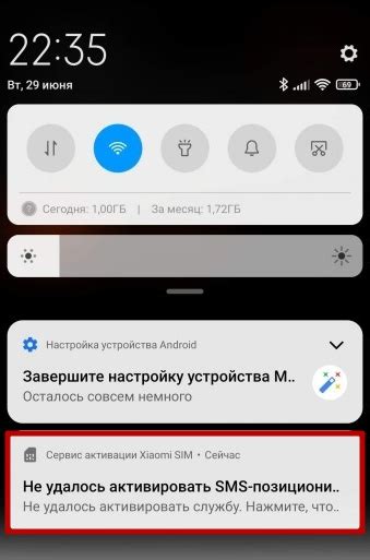 Возможные причины проблемы активации SMS позиционирования на Xiaomi