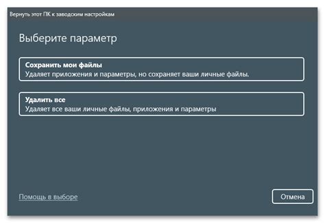 Восстановление исходных параметров устройства Infinite до заводских настроек