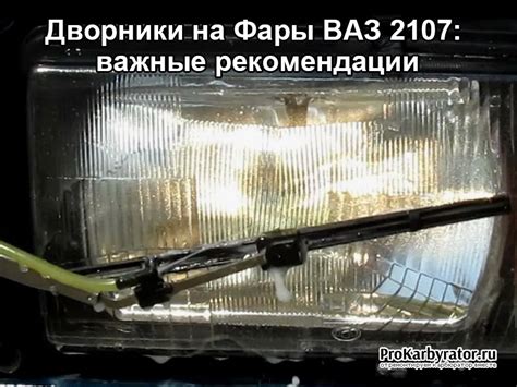 Восстановление и установка новых элементов амортизации для ВАЗ 2107