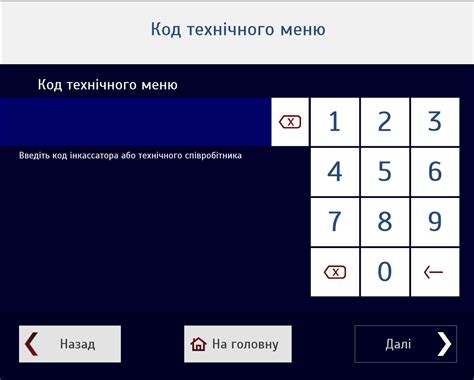 Вход в меню банковского терминала