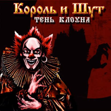 Выбор инструмента для игры песен группы Король и Шут