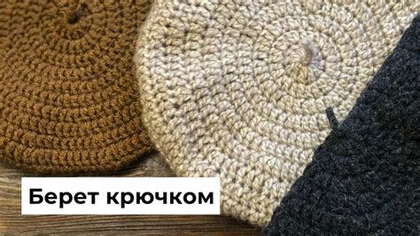 Выбор материала для вязания головного убора с использованием спиц