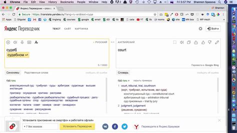 Выбор мужского тембра в голосе при использовании онлайн-переводчика Yandex.Translate