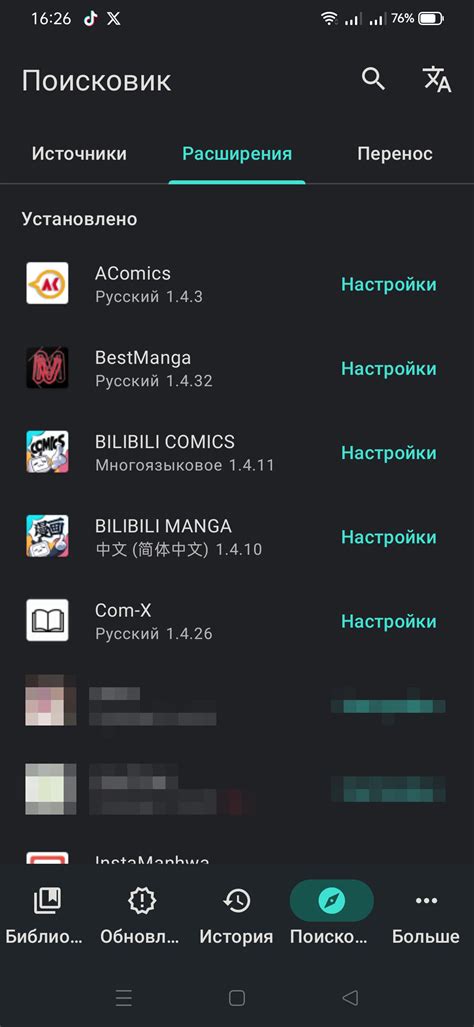 Выбор подходящей манги для публикации на Мангалиб: как принять правильное решение