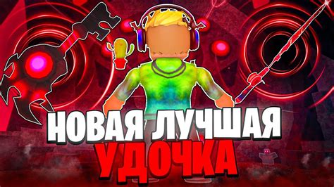 Выбор самых эффективных методов для обрезания ноги в игре Роблокс в будущем году