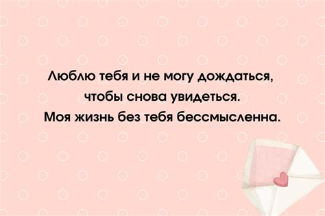 Выразите свои эмоции прекрасными словами