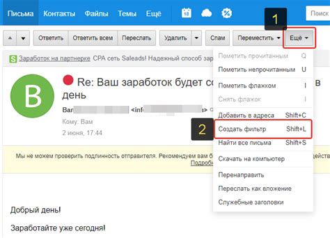 Дополнительные рекомендации по управлению электронной почтой в Яндекс Мэйл