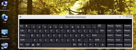 Доступ к настройкам клавиатуры на портативном компьютере Irbis