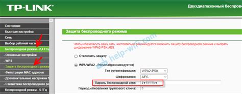 Защита безопасности беспроводной сети