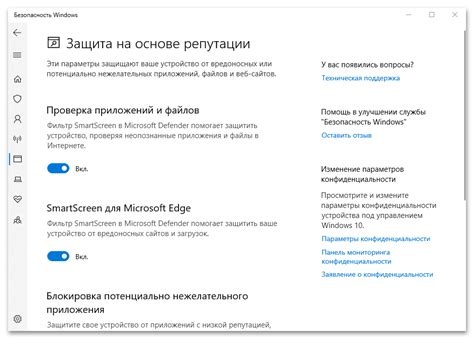 Защита от нежелательных действий