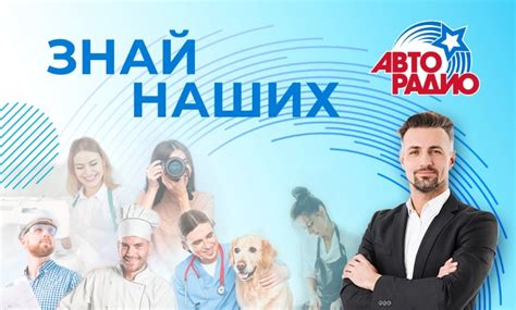 Звонки и сообщения с настроением: испытайте всю мощь гимна Авторадио!