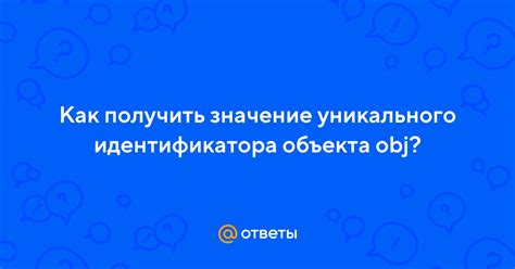 Значение и функциональность уникального идентификатора ЕНИ РФС ID
