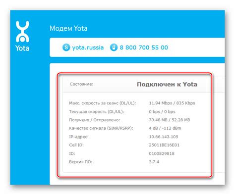 Значение и цель идентификационного номера модема Yota