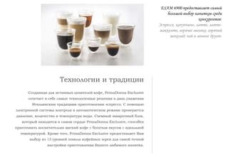 Значимость верной настройки величины напитка