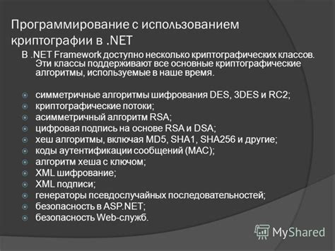 Значимость обеспечения безопасности