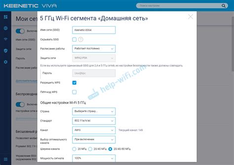 Идентификация 5 ГГц Wi-Fi сети